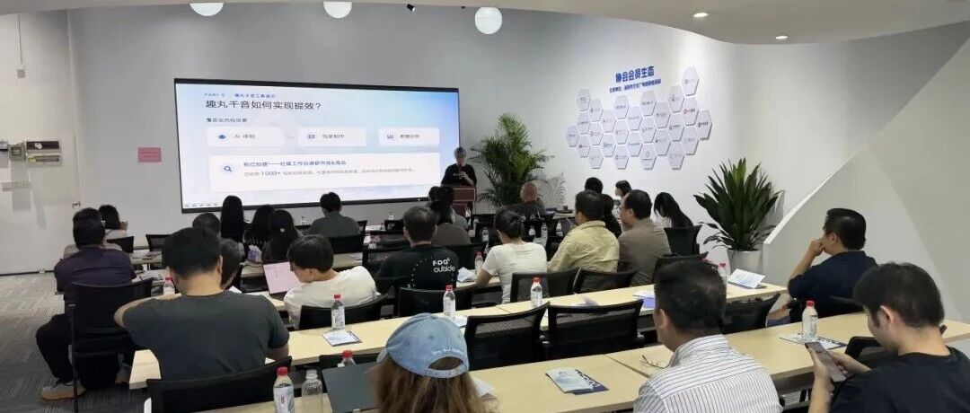 聚焦短剧出海全链路，DataEye × 趣丸千音实战公开课圆满完成
