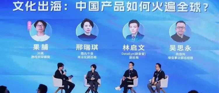 文化出海正当时，趣丸千音成为出海竞争“胜负手”