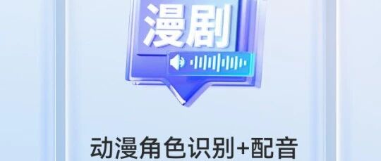 漫剧角色AI识别准确率只有60%？我们把它干到95%