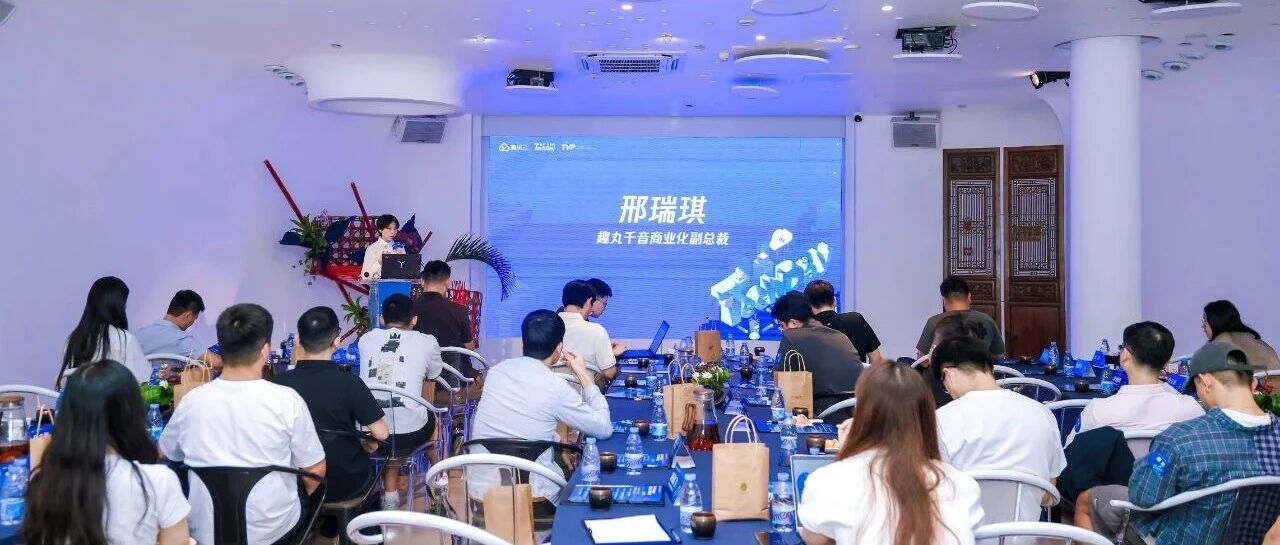 短剧出海新纪元：趣丸千音如何破解千分钟短剧译制难题？