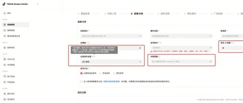 TikTok 短剧出海变现新玩法，YouTube 能低成本抄作业吗？
