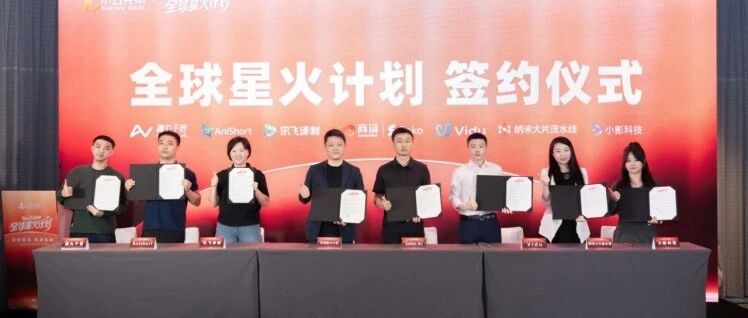 官宣｜趣丸千音加入“全球星火计划”，用译制能力重塑短剧变现能力