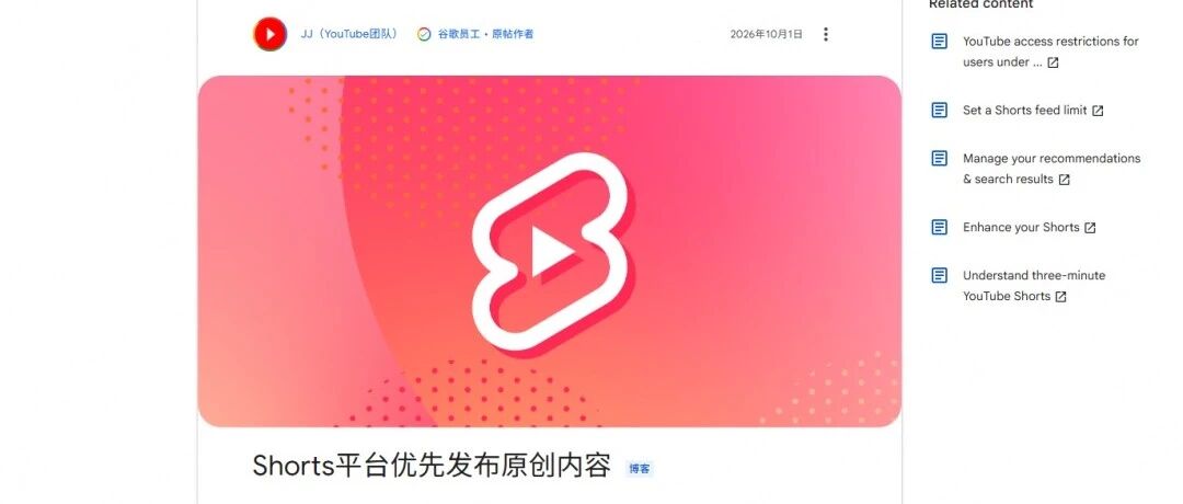 YouTube 新规加码原创，短剧出海不能再只靠“换语言”